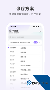 用药助手手机版最新版软件下载 v15.8.1