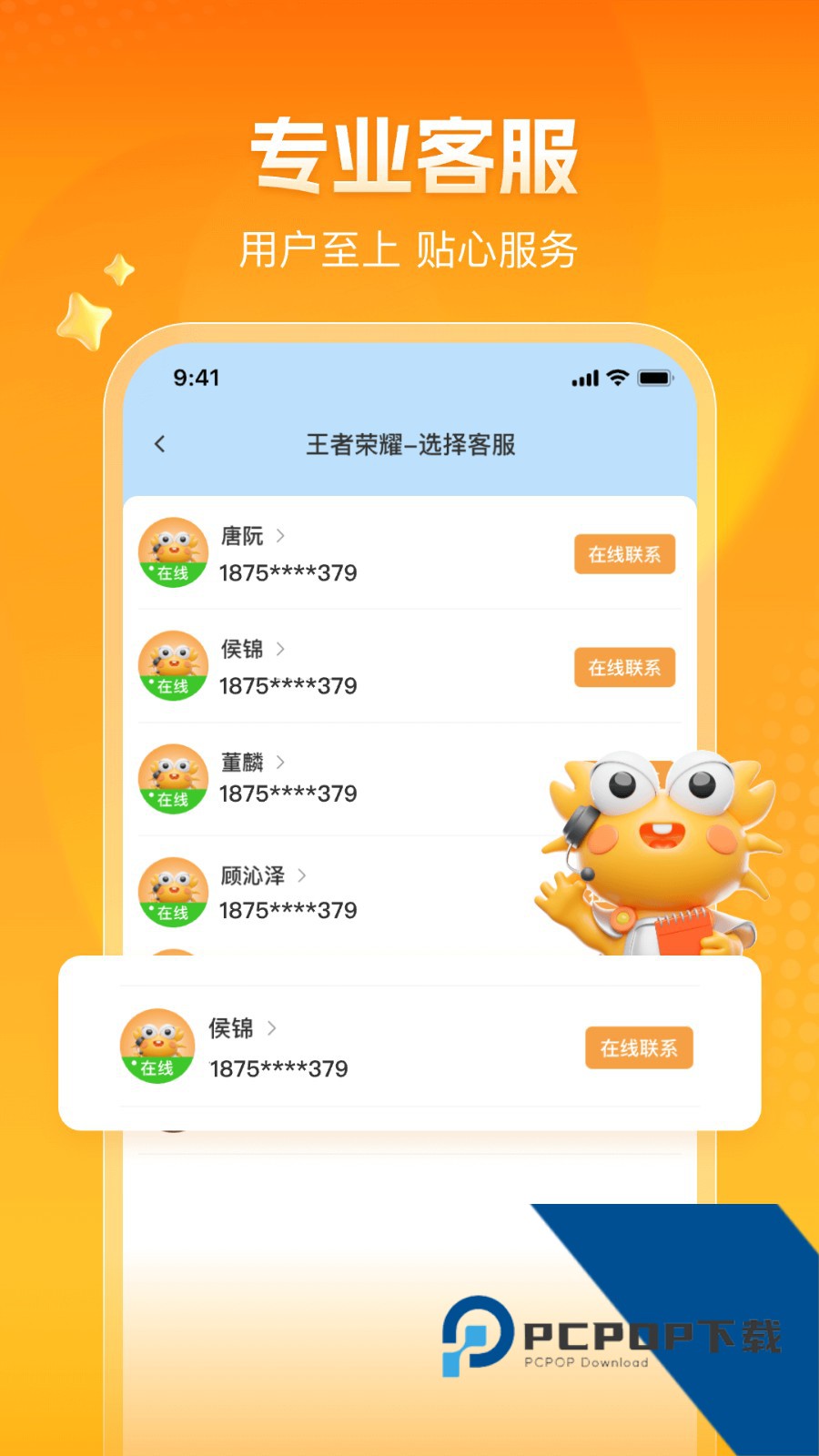 螃蟹账号交易网(螃蟹代售)最新版本下载