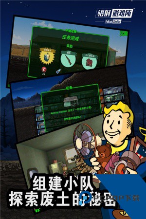 辐射避难所国服2026最新版手游