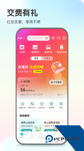 网上国网电力缴费APP官方正版下载 v3.2.0