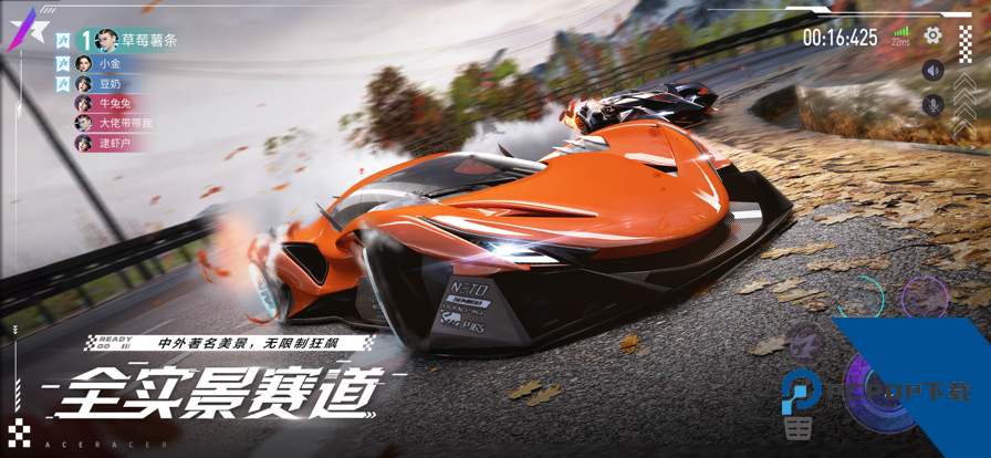 王牌竞速华为版手游升级版本v4.9.0
