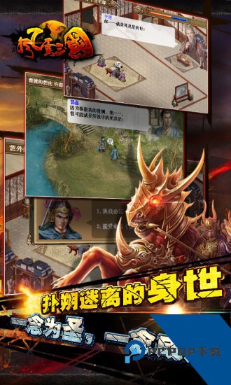风云三国 安卓版v220