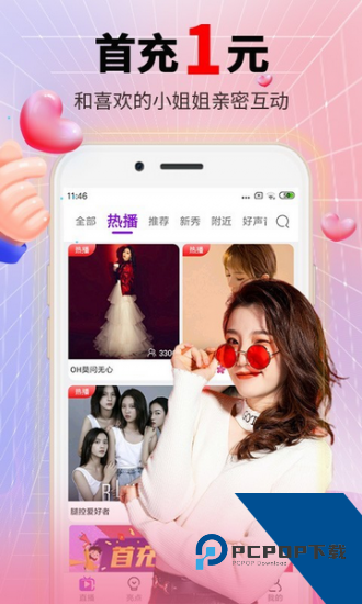 思液直播app安卓版 v3.9.3