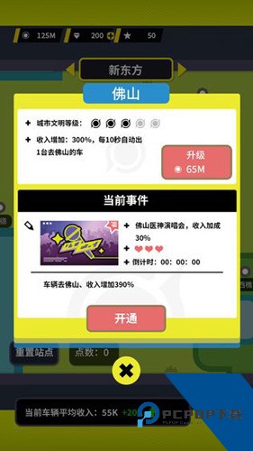 收费站模拟器内置菜单版 内附礼包版v1.0.338