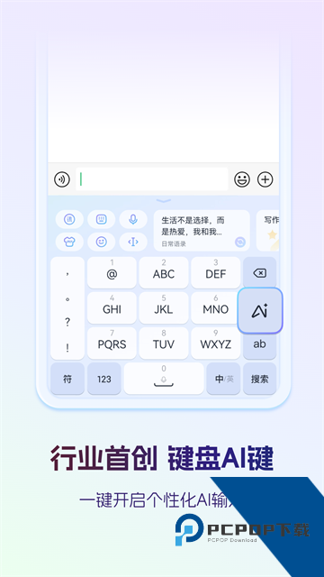 非主流字体输入法下载手机版v8.3.9.0