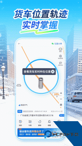 车旺大卡app最新版下载 v9.0.14