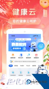 健康云app官方正版下载 v5.12.0