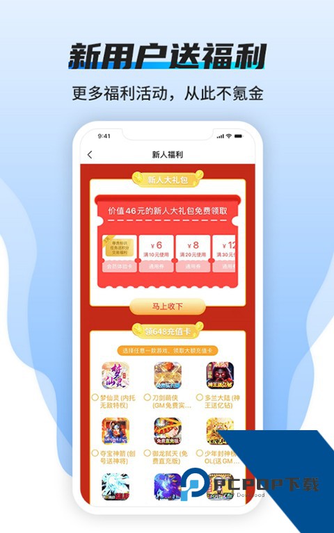 BTGO游戏盒免费加强版下载v5.9.8
