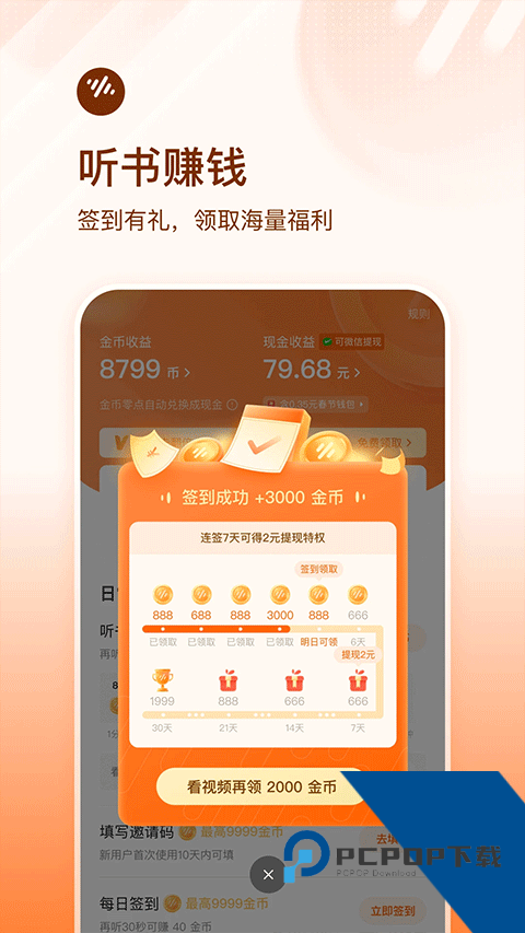 番茄畅听老版本app下载安卓版v5.8.2.32