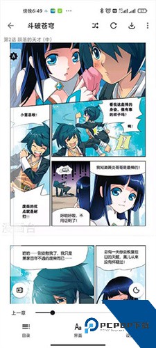 泼辣漫画app