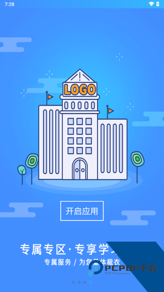 富学宝典富士康app免费下载安卓版v3.5.0