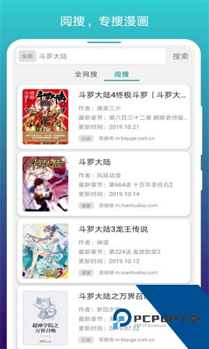 阅站漫画app