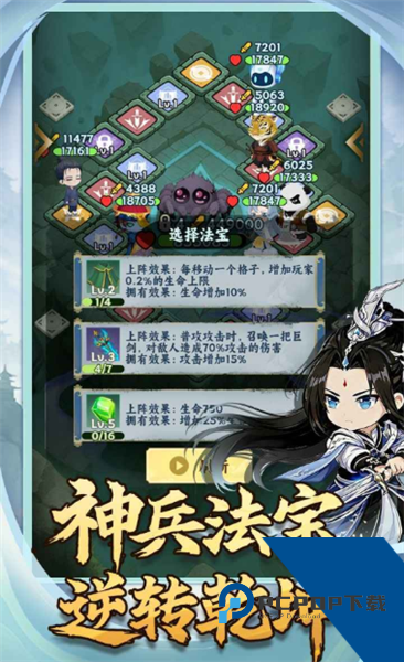 依灵封妖志离线版 单机版v1.0.8