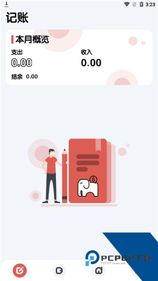 小象记账官方完整版应用app下载 v5.0.2