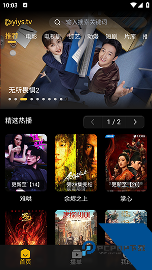 壹影视app无广告版 v5.6.1