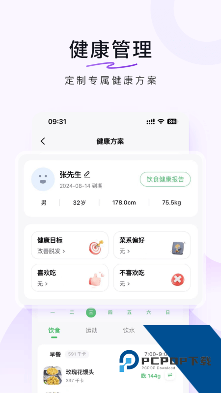 豆果美食app最新版本下载 v8.2.21.2安卓版