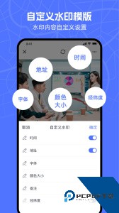 万能水印相机app手机版免费下载 v1.5.9