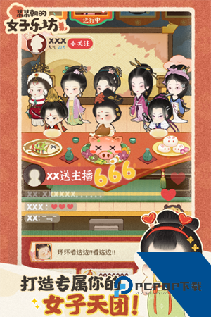 某某朝的女子乐坊2026最新版手游