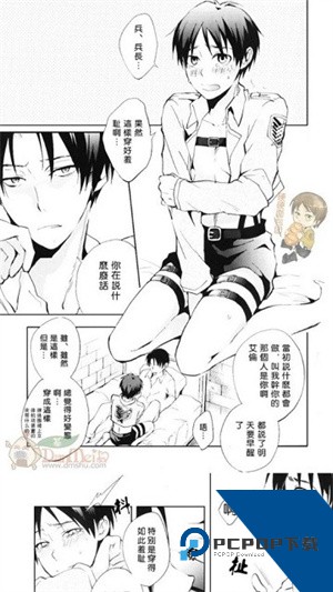 爱国漫app官方