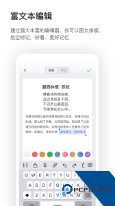 滑记官方正版下载 v1.12.0.1