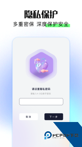 相册保险箱app下载 v1.7