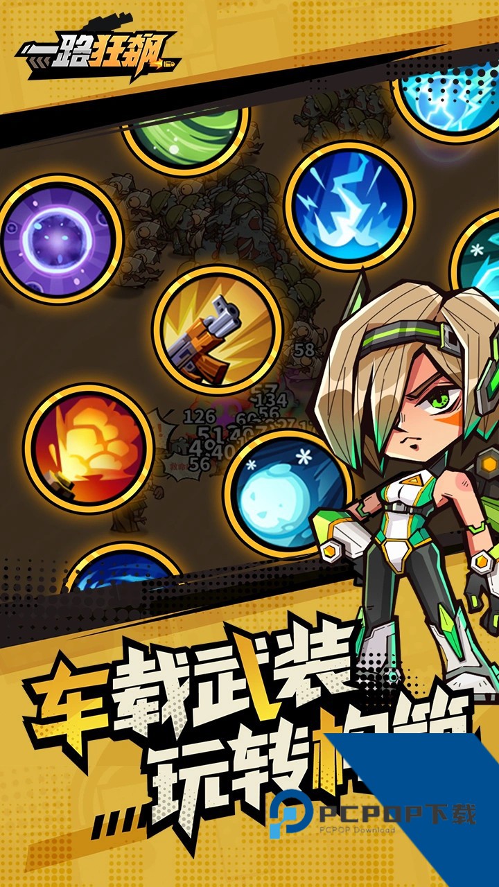 一路狂飙手游 手机版v8.0