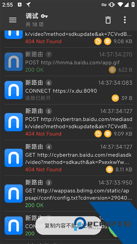 黄鸟抓包工具高级版v3.0.23