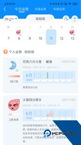 若道占星软件下载 v3.0.9