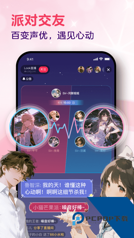 LOOK直播App最新版本下载 v4.67.0安卓版