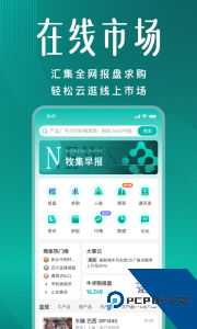 牧集最新版手机客户端下载 v2.26.0