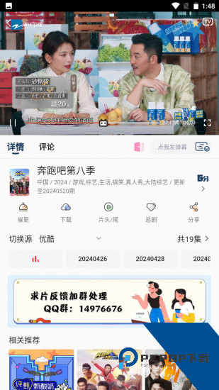 天天好影视大全app安卓版 v4.1.1