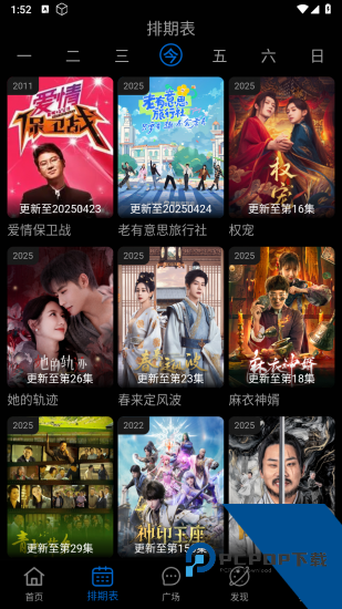 火猫影视app2026新版本 v4.2.0