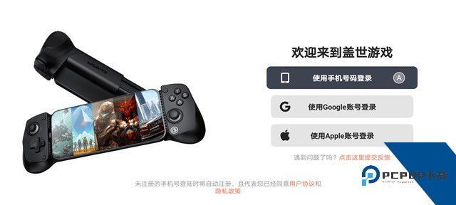 盖世游戏app下载安卓版v2.0.6