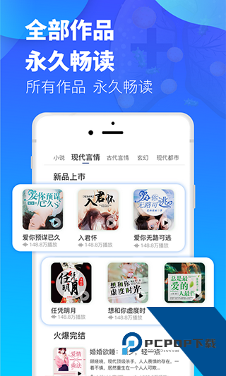 夜听书城纯净无广告应用app下载 v2.0.6