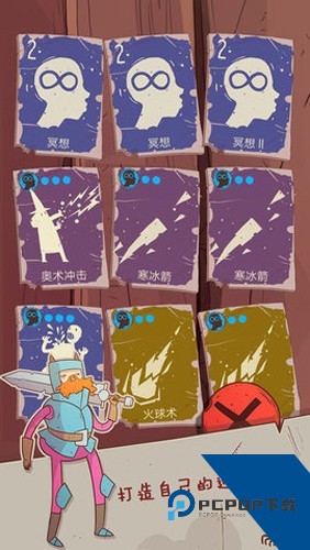 星陨传说旅程中文版 安卓版v1.0