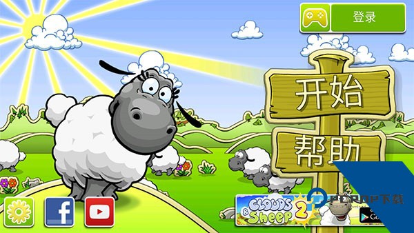 云和绵羊的故事2安卓版 正版v1.3.2