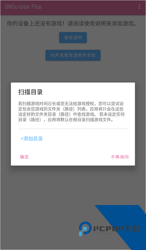 ONS模拟器最新版下载v2.0.18