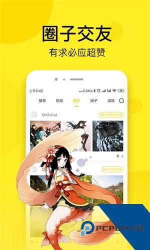 七毛免费漫画官方app