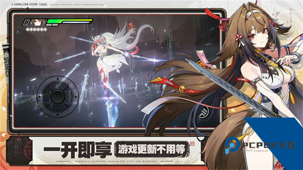 云绝区零官方正版 国际版v2.5.0
