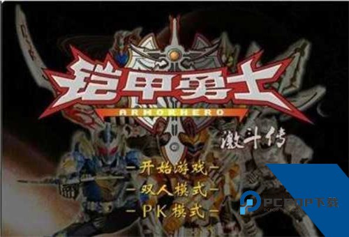 铠甲勇士激斗传炎龙登场无敌版下载v1.1.7