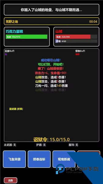 我在古代当打手单机版 离线版v1.0.3