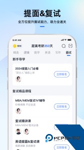 mba大师最新版官方正版客户端下载 v5.53.0