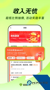 妥妥E行司机端app最新版下载 v6.50.5.0010