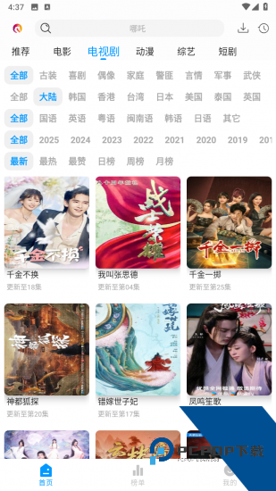 麒麟影视app免费版 v1.0.2