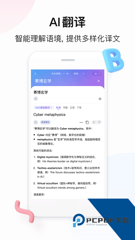 百度翻译手机版最新版本下载 v12.3.0安卓版