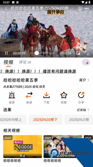 追剧狐影视无广告版 v1.4.4