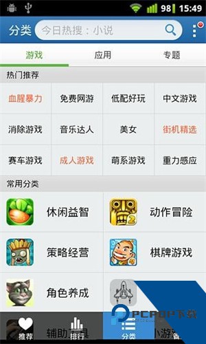 金山手机助手最新版v6.2.4.1055