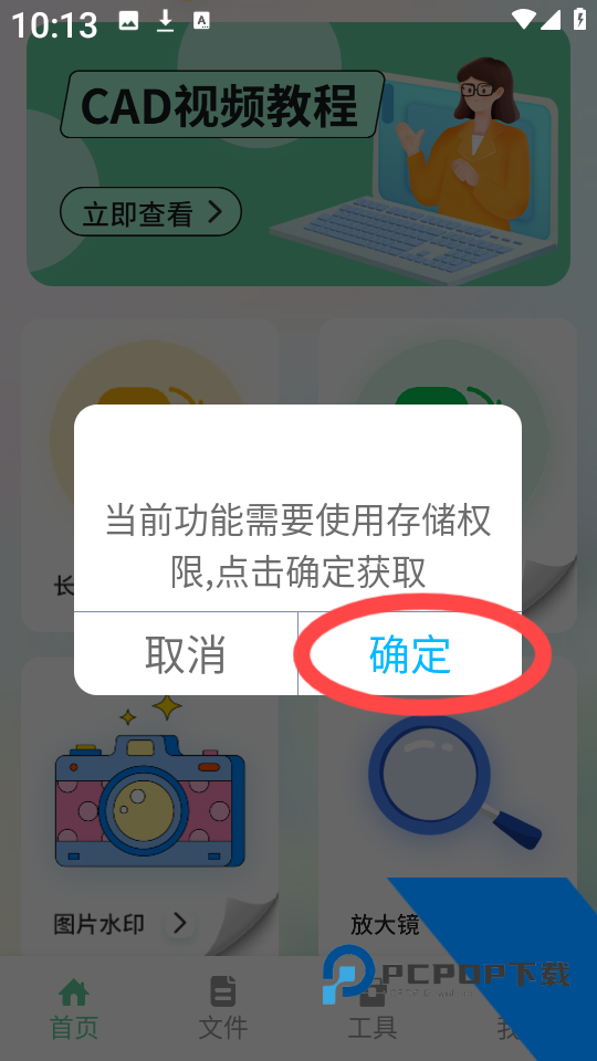 北慕工具箱官方正版应用app下载 v1.1