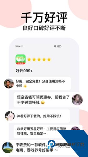 悟空分身修改战区app安卓版v12.6.2