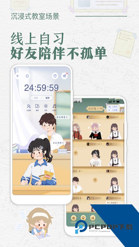 八点课程表app v3.0.5安卓版